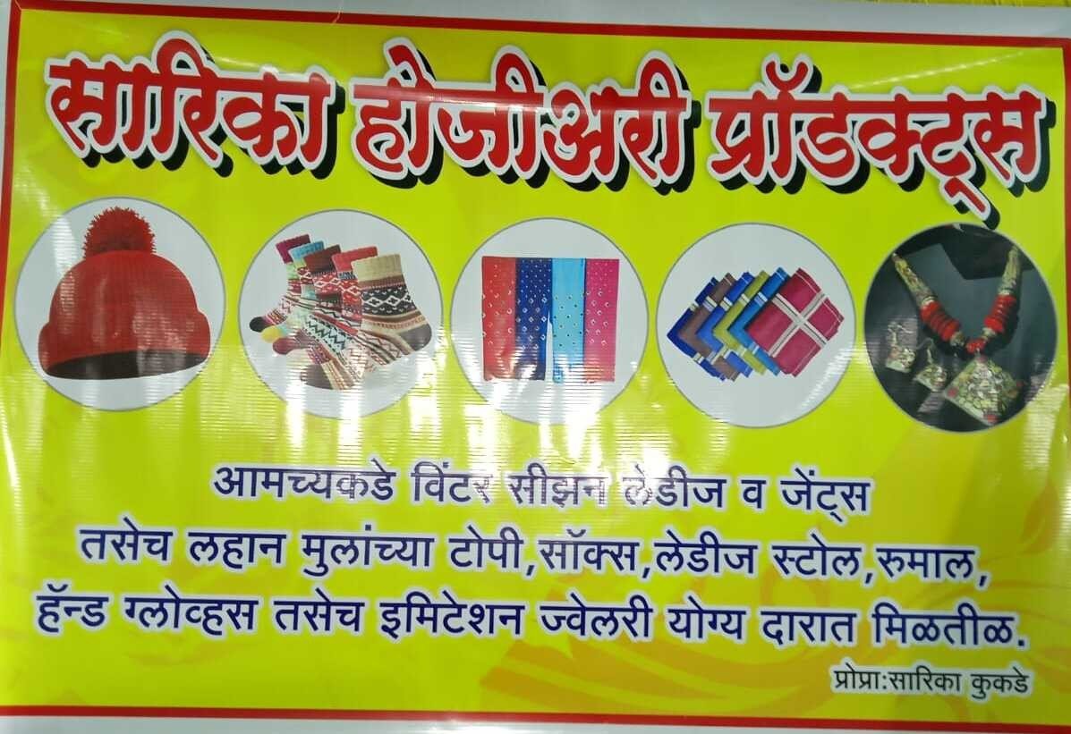 AmrutPeth offer