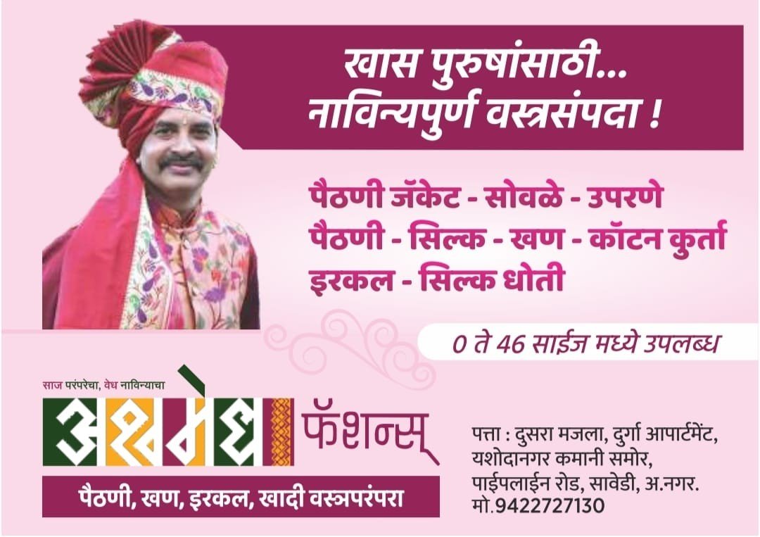 AmrutPeth offer