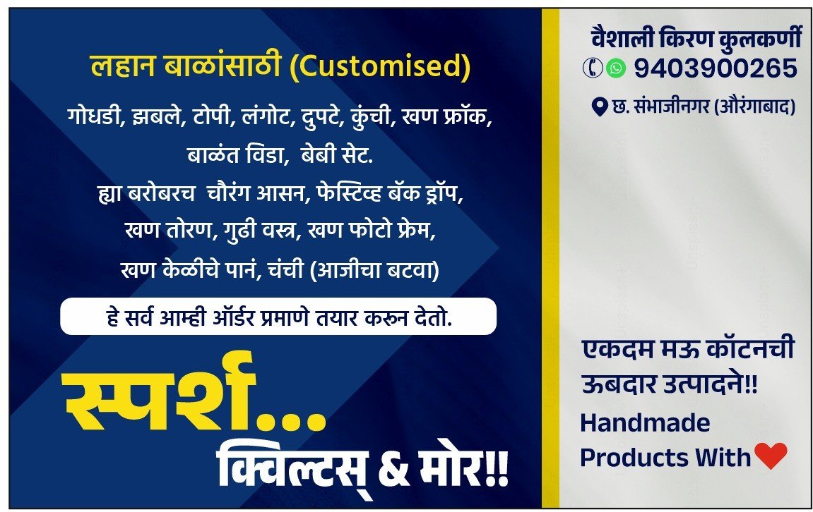 AmrutPeth offer
