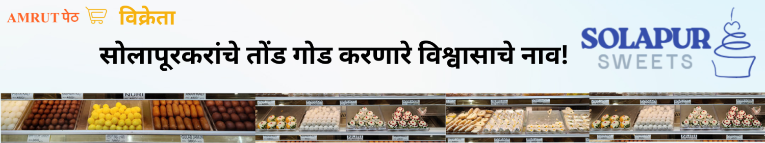 AmrutPeth offer