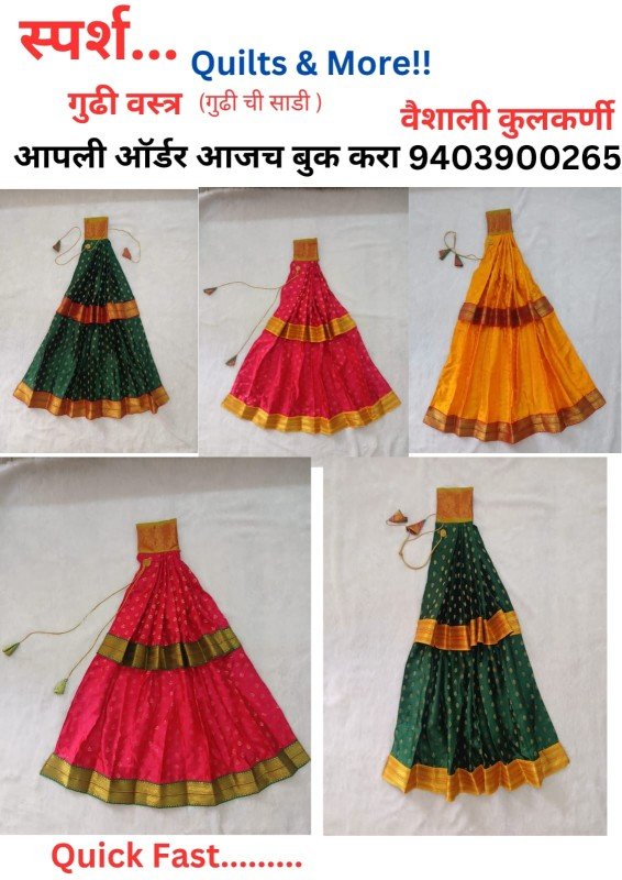 गुढी  वस्त्र