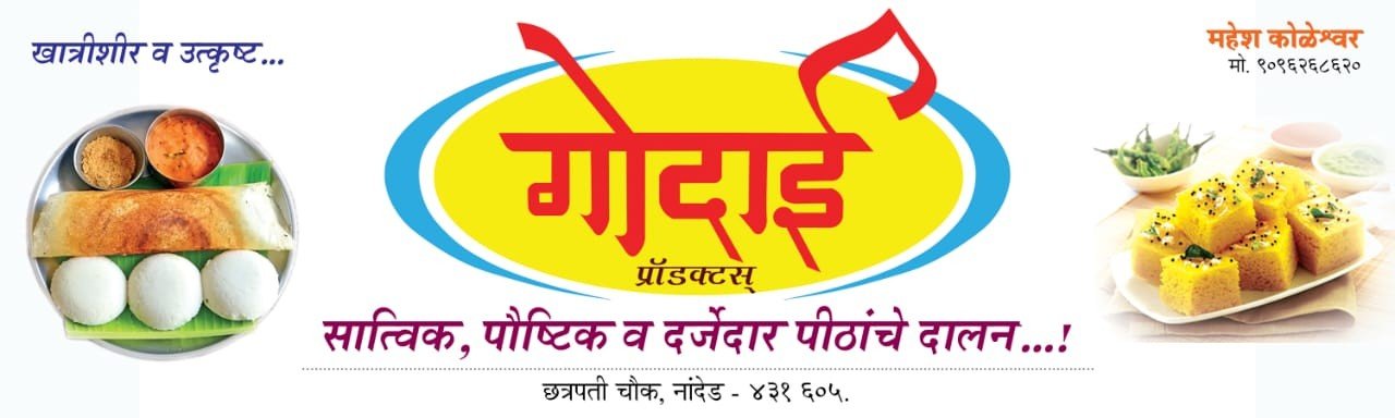 AmrutPeth offer