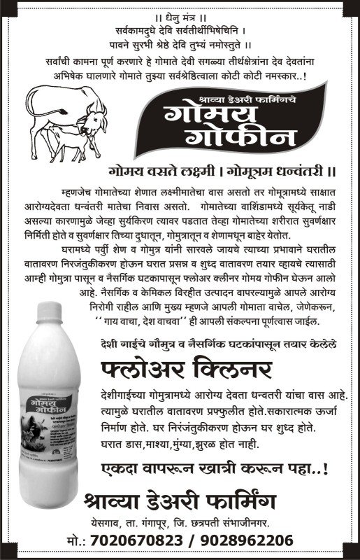 AmrutPeth offer