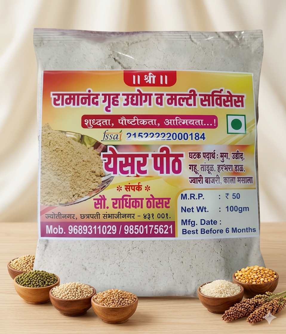 Yesar Peeth