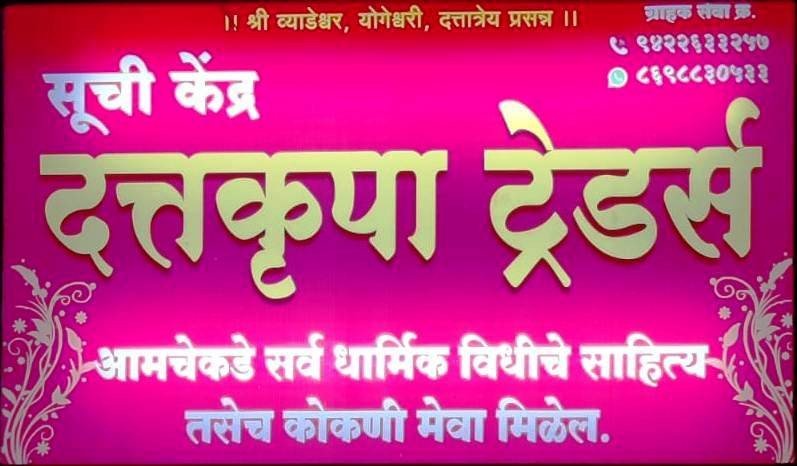 AmrutPeth offer