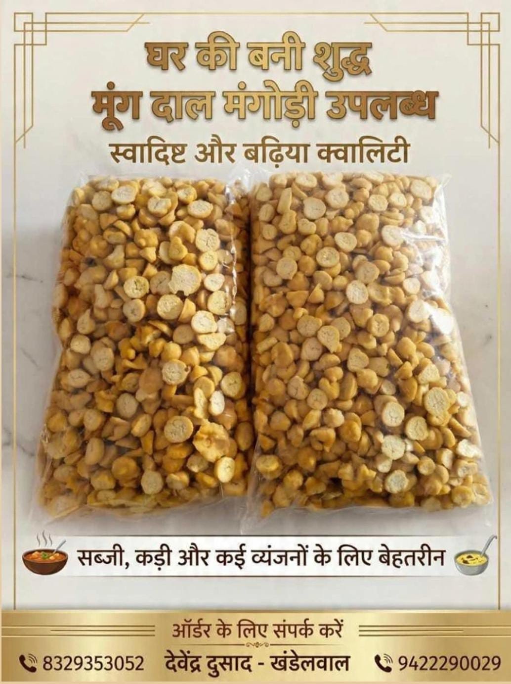 AmrutPeth offer